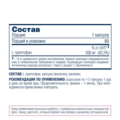 Be first L-Tryptophan Mega 500 mg (л-триптофан мега) 60 капсул