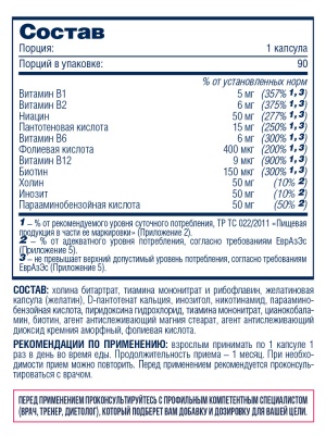 be first Vitamin B-complex Daily (каждодневные витамины группы Б) 90 капсул