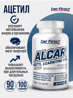 Be First Alcar (acetyl L-carnitine) Powder 90 гр без вкуса