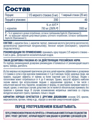 Be First L-carnitine 3900 мг 1000 мл - карнитин вишня