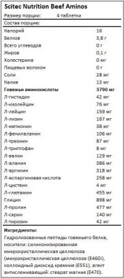 Scitec BEEF AMINOS  амино 500 таб