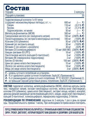 Комплекс для волос кожи и ногтей Be First